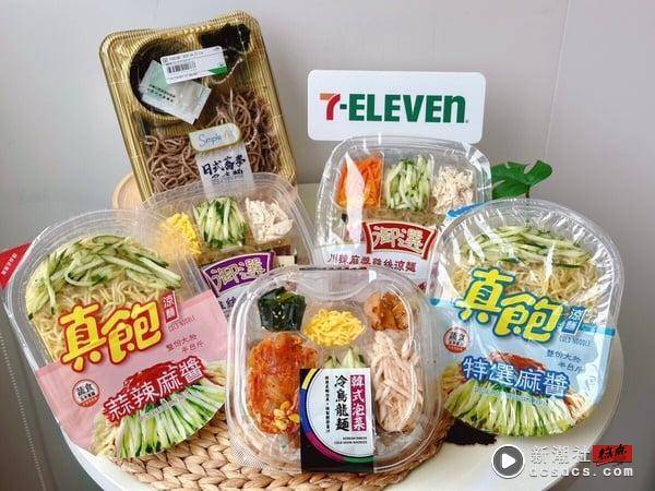 7-11 x 金色三麦“蜂蜜泡泡风味思乐冰”第二杯10元！黑松露野菇炖饭等4款美食新品必吃 最新 图6张