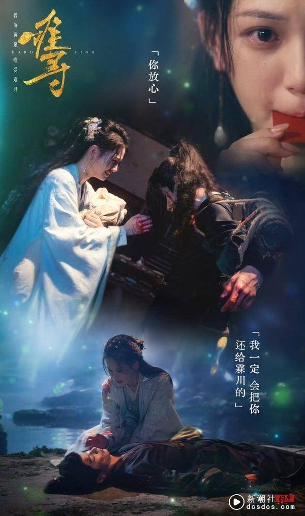 《难寻》剧情看点&角色介绍：重生少主vs.失忆公主复仇强制爱，虐心度直逼《东宫》！ 娱乐 图10张