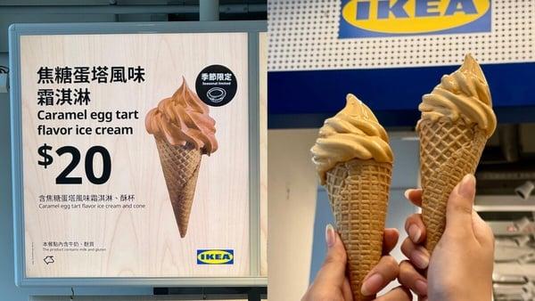 IKEA“五月美食新品”登场！焦糖蛋塔风味霜淇淋、熊宝包、香肠米堡、咖哩烤半鸡超欠吃 最新 图1张