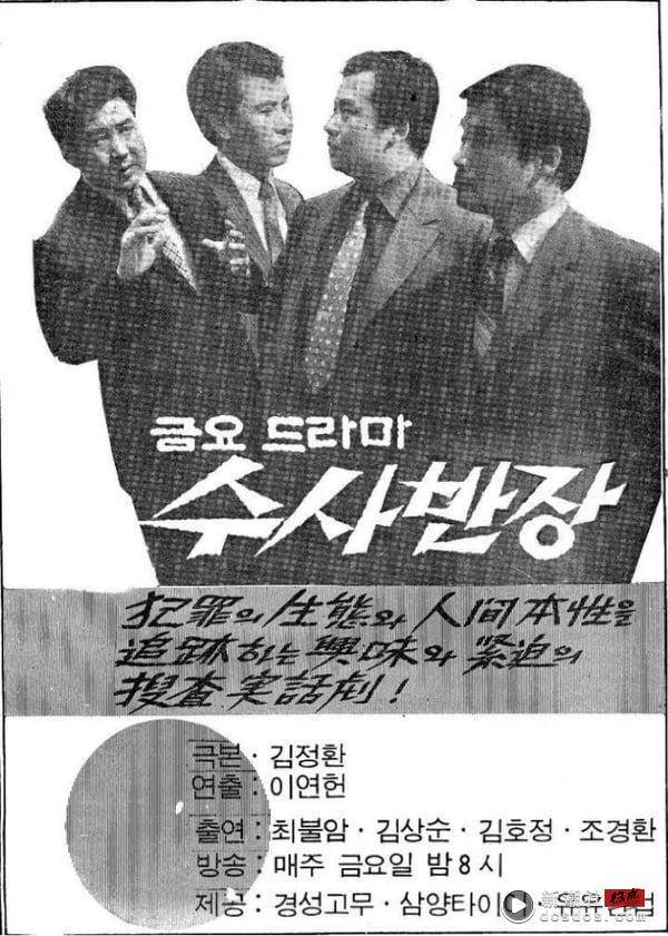 《搜查班长1958》7大必看亮点：改编自GM电视剧、首播收视破10%，演员演技杀疯了！ 娱乐 图2张