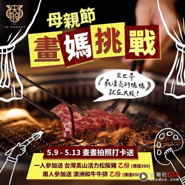 2024台中必吃烧肉推荐！除了屋马、茶六，烧肉控必存口袋名单一次看、各种价位任你选！ 最新 图15张