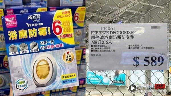 只冲黑五太亏了！好市多精选年中庆夯品下杀，爆水胶囊发油、蓝姜润发乳独家新品必抢！ 最新 图9张