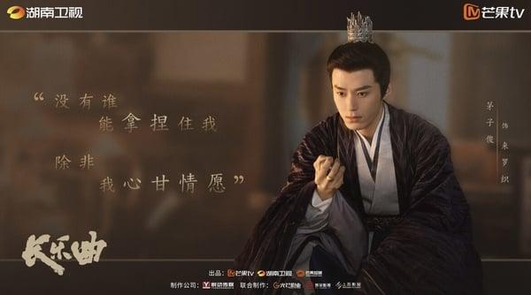 《长乐曲》剧情五大看点＆角色介绍：丁禹兮携手邓恩熙探悬案，上演先婚后爱！ 娱乐 图9张