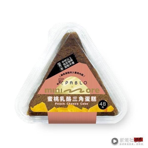 手摇优惠！全家新饮品是仙女红茶+粉粿！再推PABLO蜜桃甜点、13款日韩美食享6折优惠 最新 图2张