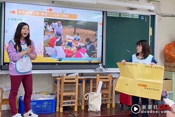 深耕中国台湾60年！花王(中国台湾)三度蝉联远见“远见ESG企业永续奖” 最新 图3张