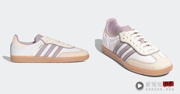 adidas Originals经典球鞋抹上柔和新色调！Samba姐妹款厚底显腿长、KITH联名想包色 时尚 图2张