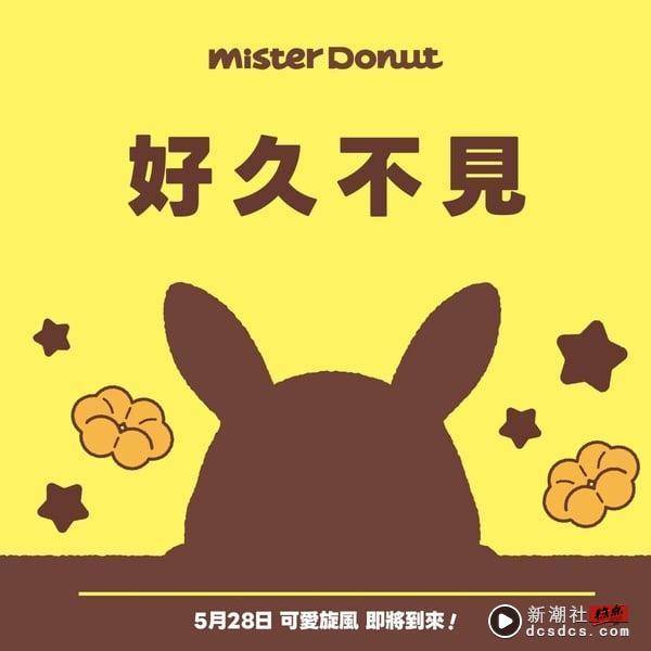 宝可梦粉丝注意啦！Mister Donut新品可能是“皮卡丘甜甜圈”？超萌模样让人太期待 最新 图1张