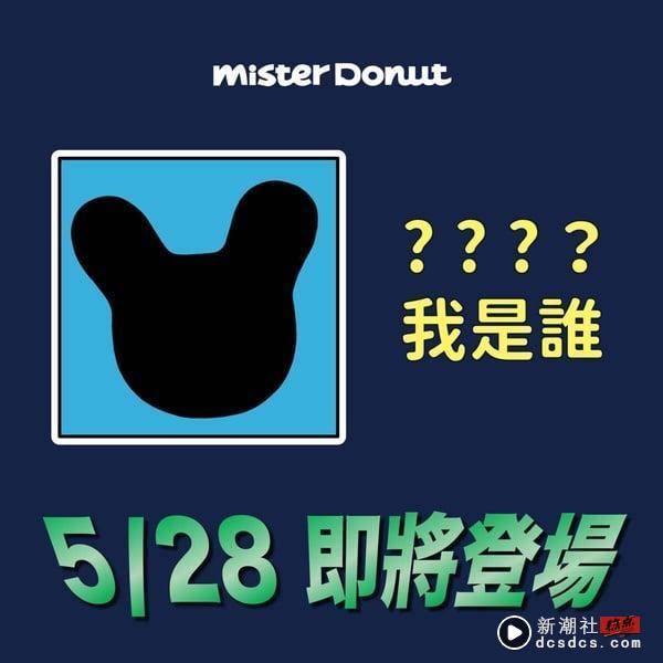 宝可梦粉丝注意啦！Mister Donut新品可能是“皮卡丘甜甜圈”？超萌模样让人太期待 最新 图2张