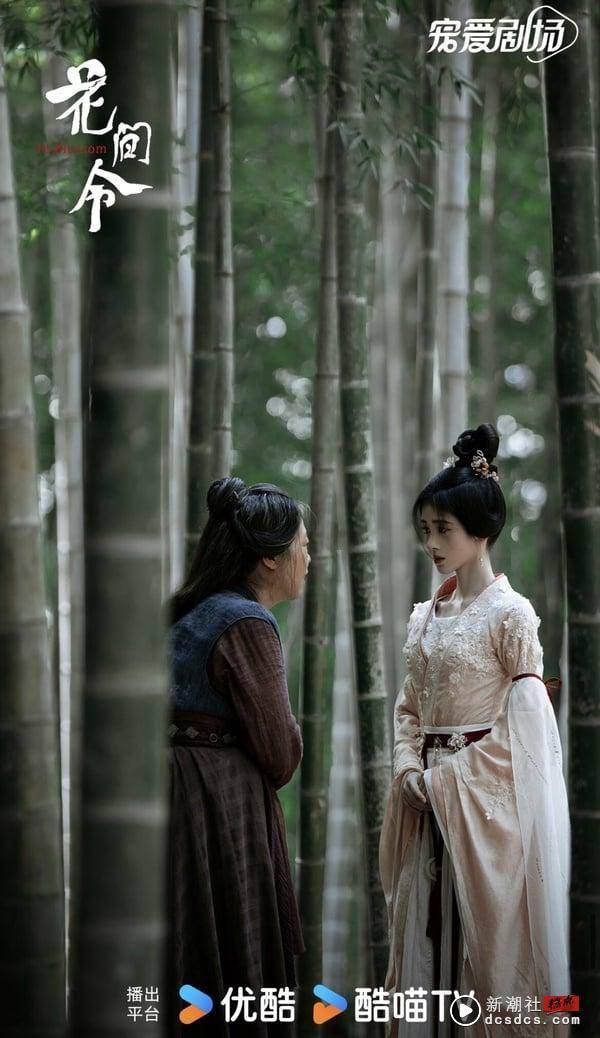 《花间令》剧情6大看点＆角色介绍！鞠婧祎出演双角色，结局暗藏第二季伏笔 娱乐 图15张