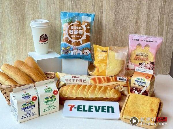 7-11“话题甜点”新登场！千层布蕾塔、新贵派泡芙、小美巧敲冰必吃，再推咖啡组合优惠 最新 图11张