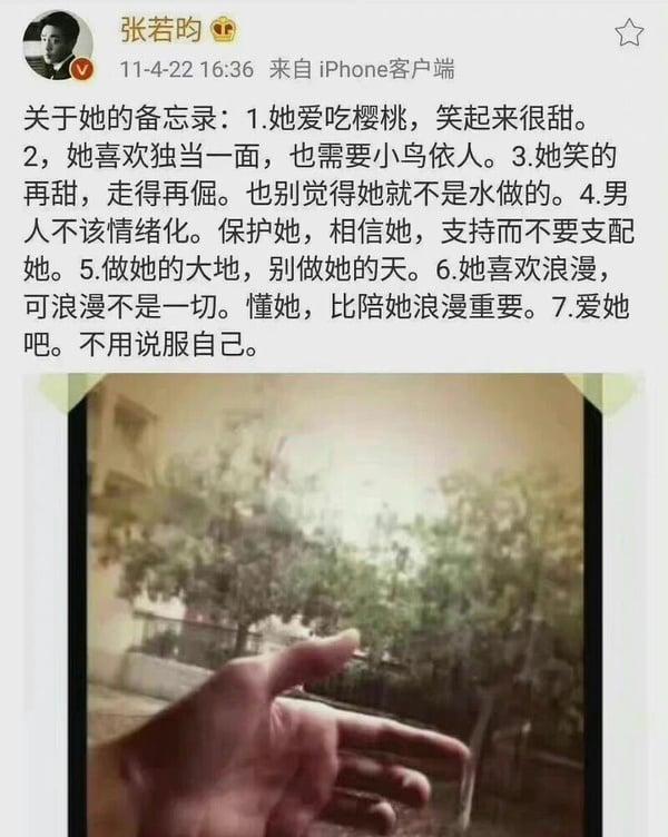 《庆余年》张若昀是小说走出来的妻奴！电视剧8位宠妻男星，张若昀为妻种树，邓超也不输 娱乐 图3张