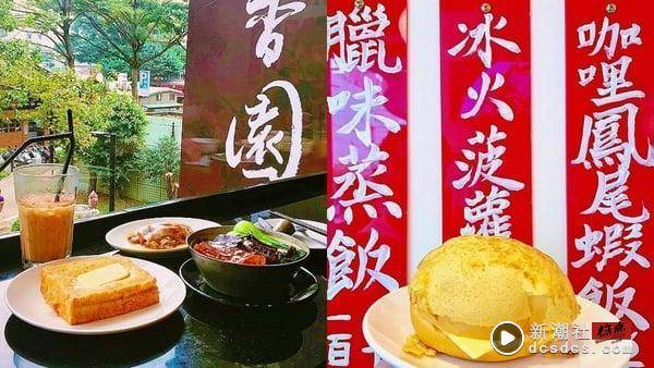 港式饮茶控集合！8家台北港式饮茶推荐，超道地港式奶茶、滑蛋叉烧，港点老饕必访 最新 图1张