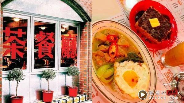 港式饮茶控集合！8家台北港式饮茶推荐，超道地港式奶茶、滑蛋叉烧，港点老饕必访 最新 图8张