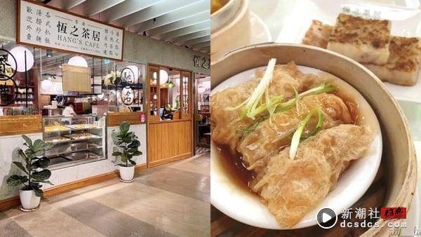 港式饮茶控集合！8家台北港式饮茶推荐，超道地港式奶茶、滑蛋叉烧，港点老饕必访 最新 图9张