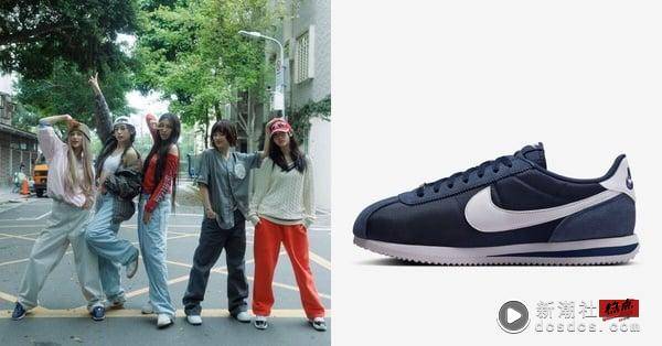 NewJeans同款球鞋哪买？中国台湾首家“Nike Rise概念店”直接入手！亮点特色＋新品全网罗 时尚 图5张