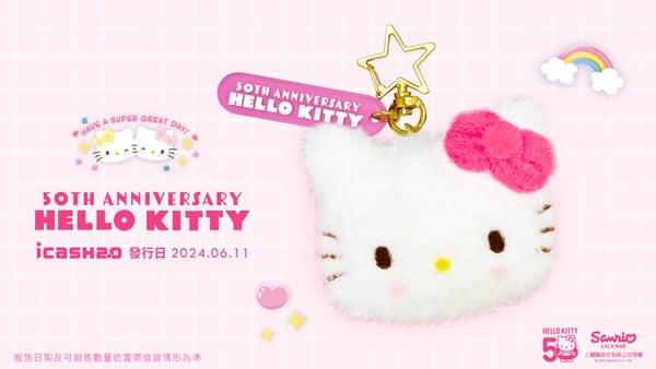 Hello Kitty 50周年吊饰 icash2.0 登场！超萌 Hello Kitty 大头绒毛造型，粉丝必收藏 最新 图6张