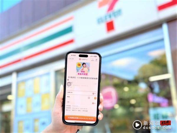 7-11“拉拉山水蜜桃牛奶霜淇淋”新上市！再推水果冰沙杨枝甘露、酷圣石芒果草莓冰淇淋 最新 图5张