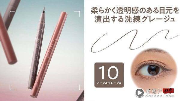 2024日本@cosme上半年新品大赏“彩妆篇”！唇膏、眼影盘、眉毛遮瑕太生火，去日本必买 最新 图6张