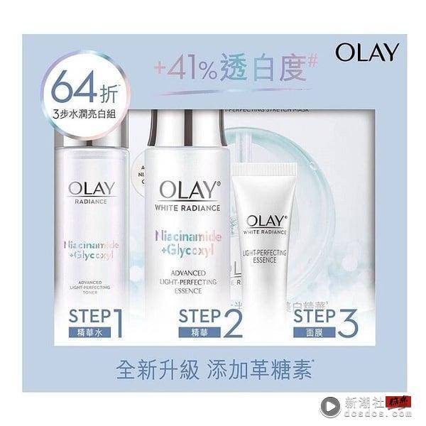 屈臣氏年中特卖最低5折！必囤优惠保养组合推荐：OLAY小白瓶、宝拉珍选抗老A醇太划算 最新 图7张