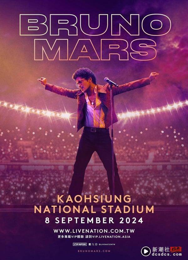 火星人Bruno Mars 9月高雄开唱！售票日期、时间公开，12首经典必听歌单先复习！ 娱乐 图1张