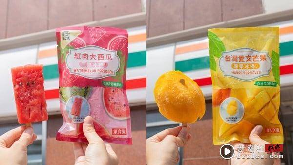 7-11“夏季话题美食”登场！台虎凤梨椰椰思乐冰、泰奶生乳卷、丑比头白桃铜锣烧超欠吃 最新 图3张