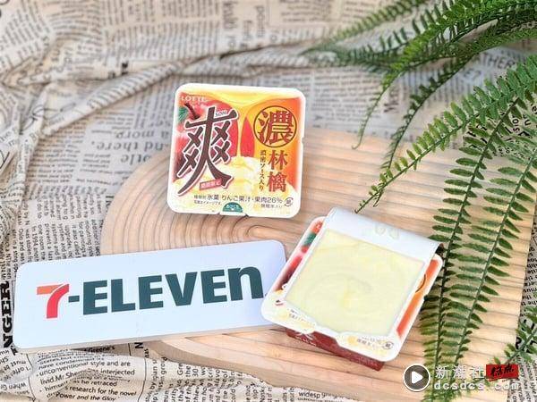 7-11“夏季话题美食”登场！台虎凤梨椰椰思乐冰、泰奶生乳卷、丑比头白桃铜锣烧超欠吃 最新 图4张