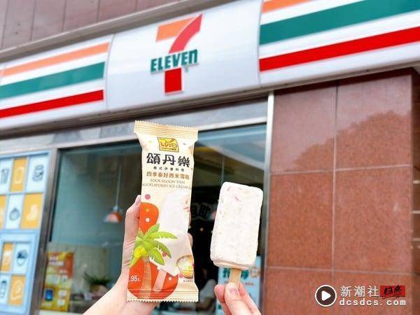 7-11“夏季话题美食”登场！台虎凤梨椰椰思乐冰、泰奶生乳卷、丑比头白桃铜锣烧超欠吃 最新 图9张