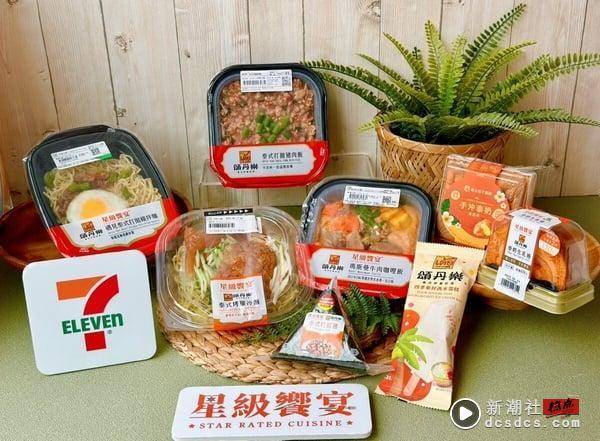 7-11“夏季话题美食”登场！台虎凤梨椰椰思乐冰、泰奶生乳卷、丑比头白桃铜锣烧超欠吃 最新 图10张