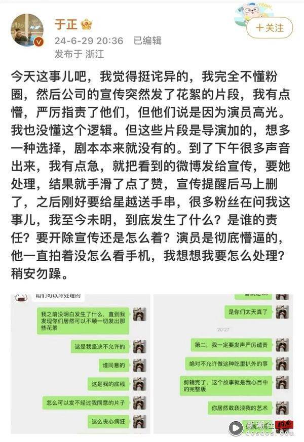 《墨雨云间》结局引争议！补拍超甜番外平众怒，于正：只要你相信他回来了，他就回来了 娱乐 图11张