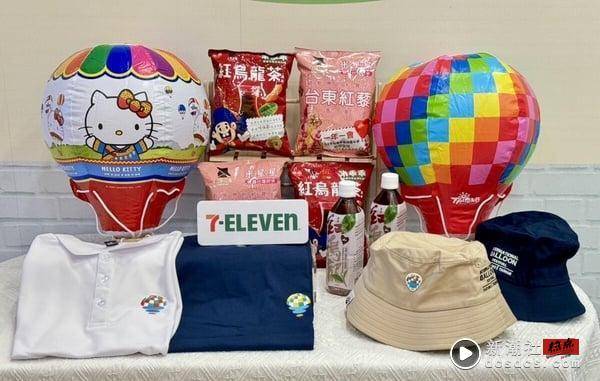 7-11“Hello Kitty热气球周边”可爱登场！Kitty现身台东热气球，再推咖啡买一送一优惠 最新 图2张