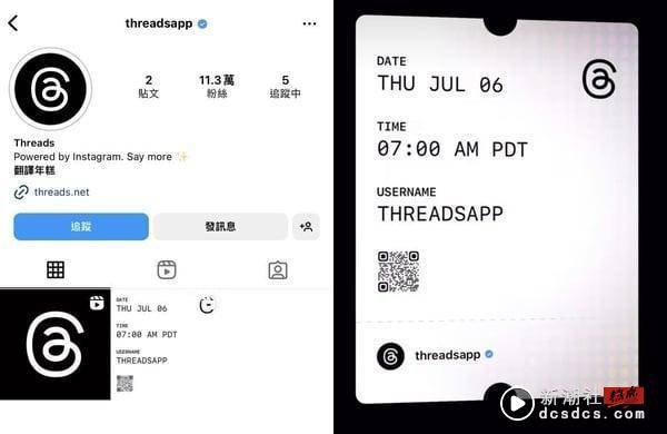 Threads一周年推限定App图示！爆红APP“Threads”被称IG版推特，玩法、功能一次看 最新 图1张