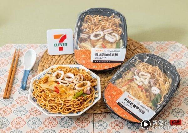 7-11“台南400”美食新品登场！姜汁酱油膏番茄、爱文芒果闪电泡芙、府城肉燥米糕必吃 最新 图2张