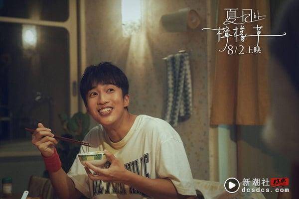 娄峻硕啃猪脚变梗图！《夏日的柠檬草》7大看点：李沐暗恋曹佑宁，柠檬草花语超酸涩！ 娱乐 图6张