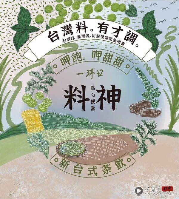 一沐日奶酪回归变身奶酪便当！一沐日“料神便当”3款：草仔粿、粉粿、奶酪通通吃得到 最新 图2张