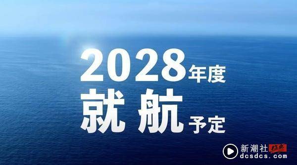 日本迪士尼邮轮2028启程！米奇米妮、唐老鸭、艾莎公主打造船上迪士尼乐园，售价抢先看 最新 图8张