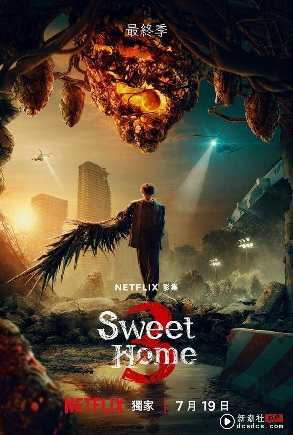 《Sweet Home 3》登Netflix冠军却评价两极！韩网狠酸：剧情混乱、结局只记得宋江帅脸 娱乐 图1张