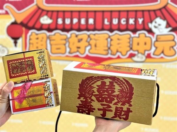 7-11“中元节限定礼盒”新上市！印尼炒面巨大版、乐事咖波组、乐天小熊饼折叠篮超欠收 最新 图7张