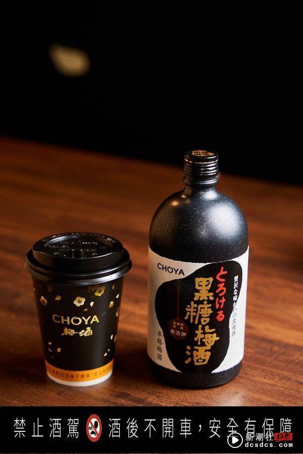 酒咖来了！cama café联名CHOYA推“冰梅酒拿铁”、全家联名WAT推“威士忌爆爆珠拿铁” 最新 图3张