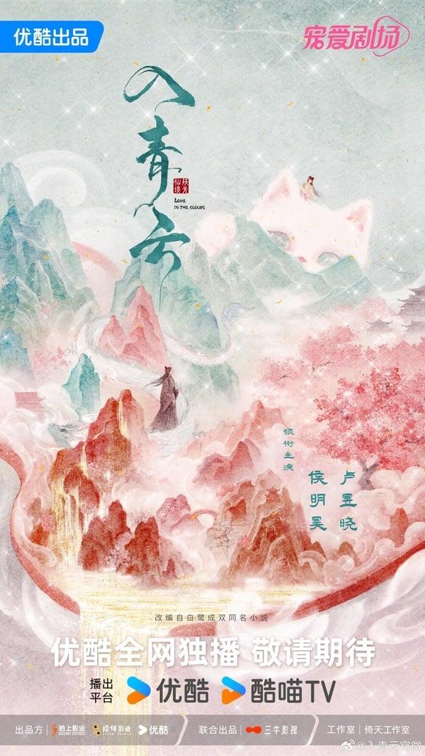 2024下半年开拍的9部古装剧！迪丽热巴《慕胥辞》搭陈飞宇,杨洋《雨霖铃》新CP又是美人 娱乐 图6张