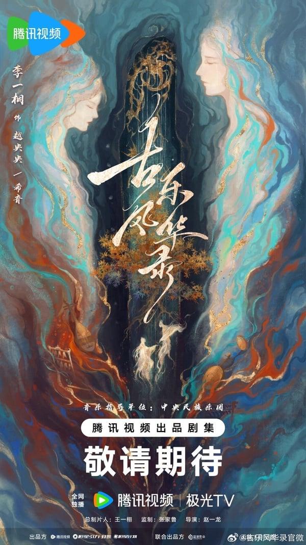 2024下半年开拍的9部古装剧！迪丽热巴《慕胥辞》搭陈飞宇,杨洋《雨霖铃》新CP又是美人 娱乐 图16张