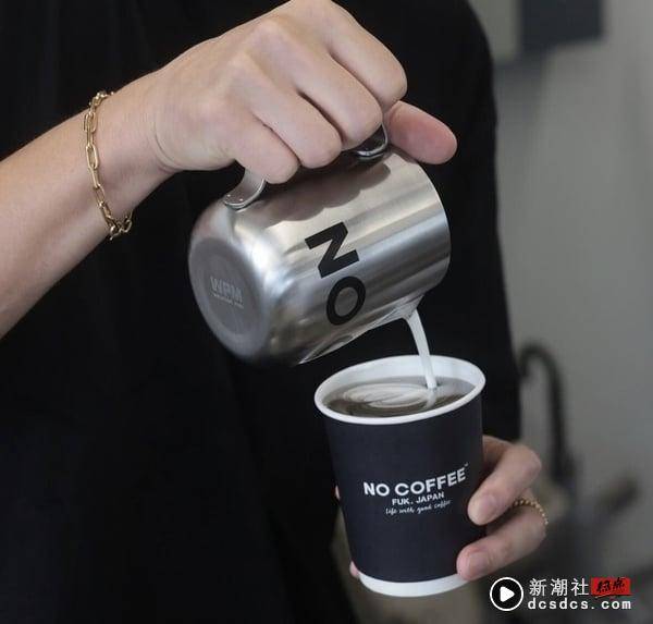 咖啡控开喝！日福冈人气咖啡“NO COFFEE”中国台湾首店，拿铁、冰沙必喝，设计周边超好买 最新 图1张