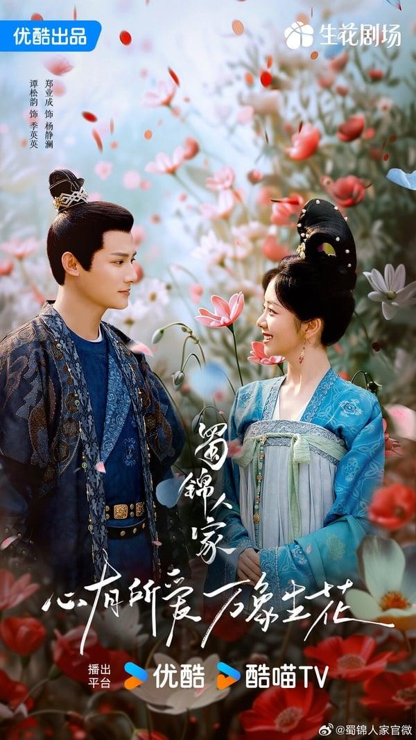 《庆余年》太子塌房恐连累《蜀锦人家》！网评最可惜的积压电视剧TOP10，这部最惨压了8年 娱乐 图7张