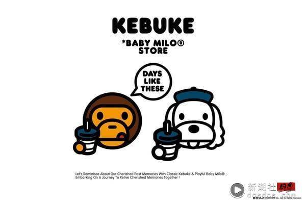 环保杯推荐！可不可联名日本潮牌“BABY MILO”，环保杯、手摇提袋必收再推2款手摇新品 最新 图1张