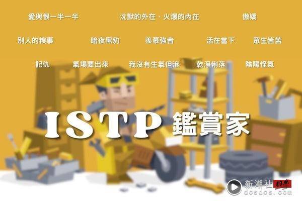 MBTI人格进阶分析！“SP型”人格个性详解，SP人大都享受活在当下、不拘泥过去！ 最新 图5张