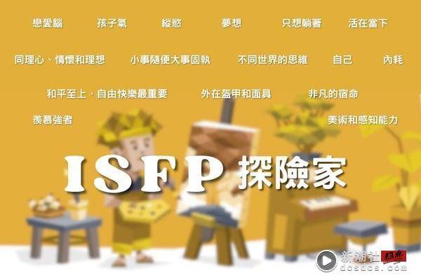 MBTI人格进阶分析！“SP型”人格个性详解，SP人大都享受活在当下、不拘泥过去！ 最新 图6张