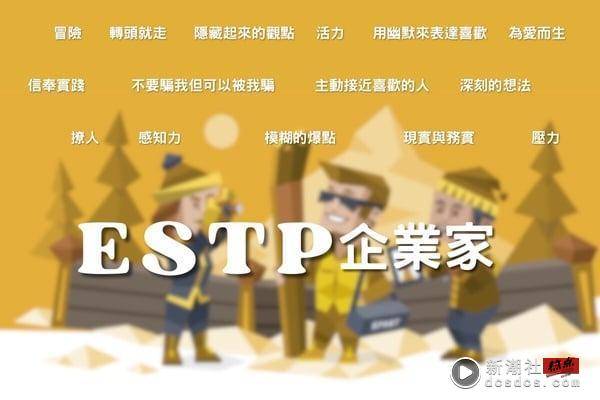 MBTI人格进阶分析！“SP型”人格个性详解，SP人大都享受活在当下、不拘泥过去！ 最新 图7张