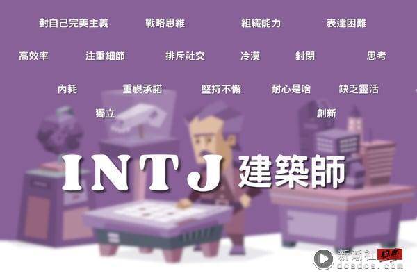 MBTI人格进阶分析！“NT组”个性特征详解：实事求是的理性主义者、太理性反而难亲近？ 最新 图5张