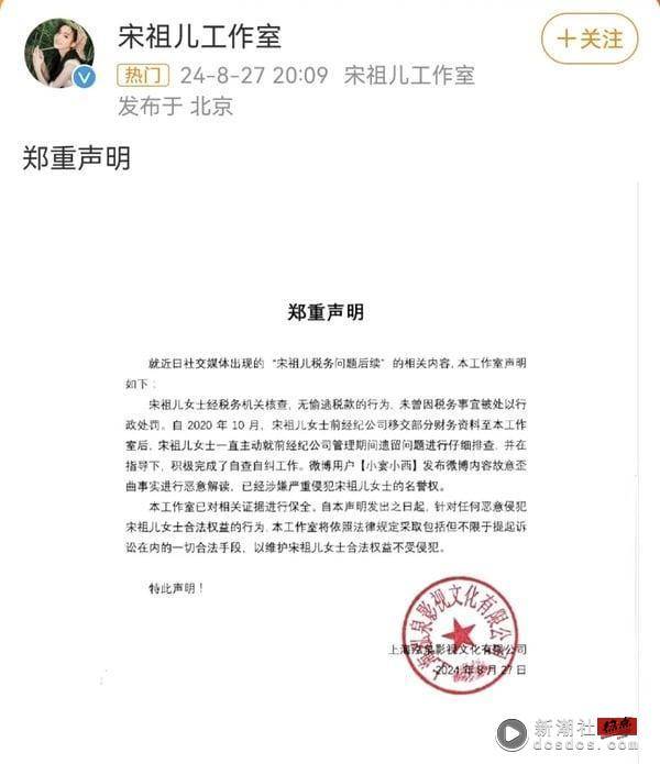 宋祖儿、刘宇宁《折腰》复活了？事隔一年工作室发声明大反转，网友超惊喜！ 娱乐 图5张