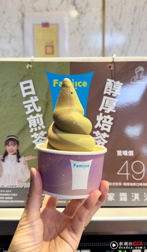 全家霜淇淋新品！全家联名古娃娃“日式煎茶、醇厚焙茶”霜淇淋，再享优惠、送购物袋 最新 图2张