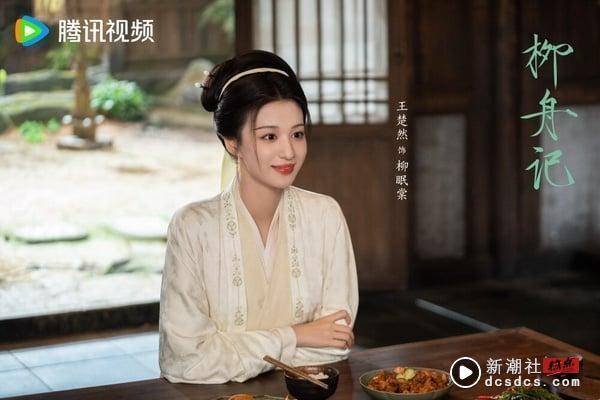 《长相思》防风意映到《柳舟记》作妖!《柳舟记》7位古装女神，贺珍是《卿卿日常》的她 娱乐 图1张